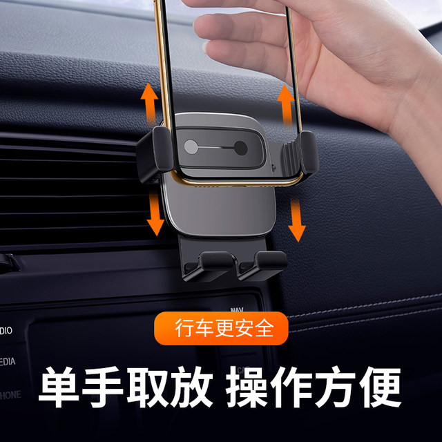 Baseus car mobile phone bracket car air outlet expression buckle type navigation car support gravity universal rack