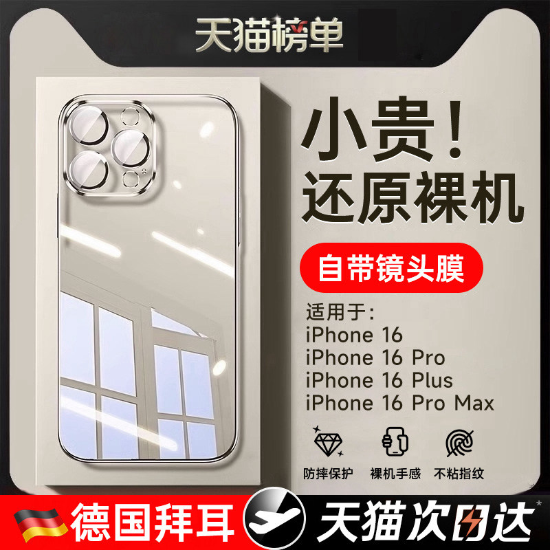 倍思蓝钻护镜壳适用苹果16promax手机壳iPhone16新款15pro防摔保护套14/13pm透明不黄12pro高级感全包散热
