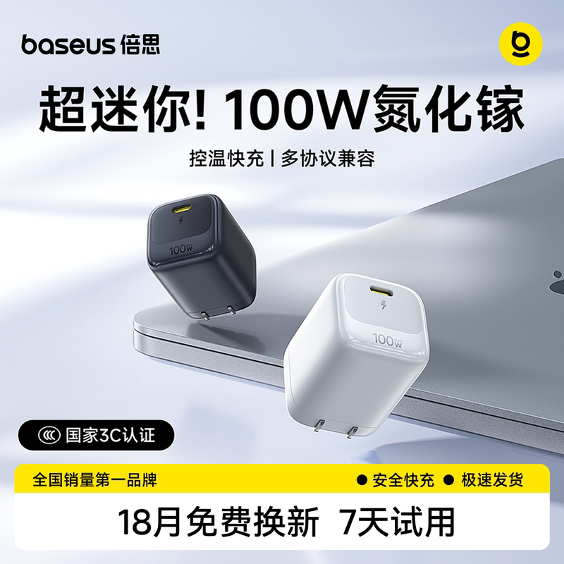 Baseus Xiaobing 100W Charging Head Suitable for Apple iPhone 17 Promax Mobile Phone Charger Xiaomi Huawei Laptop Fast Charging Head Gallium Nitride Plug Type-C Data Cable Baseus Xiaobing 100W Charging Head Suitable for Apple iPhone 17 Promax Mobile Phone Charger Xiaomi Huawei Laptop Fast Charging Head Gallium Nitride Plug Type-C Data Cable