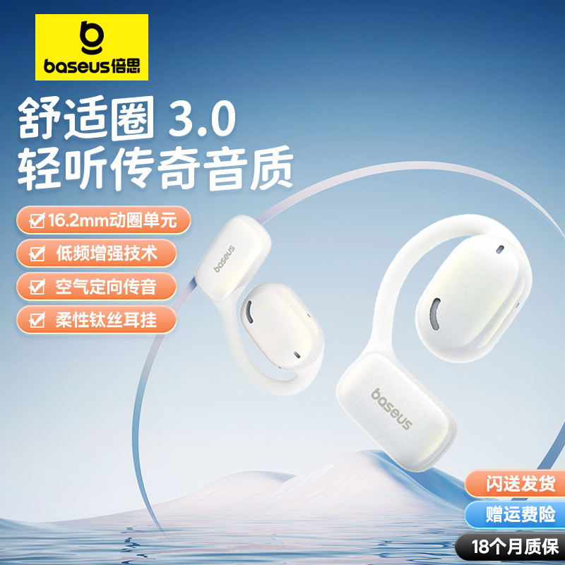 Double thought Bluetooth headphone hanging ear type wireless gas bone conduction not in ear open ear clip motion running noise reduction ows-Taobao