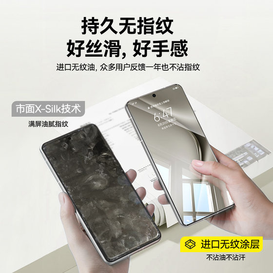 Baseus는 Huawei Pura70Pro+ 강화 필름 P70 휴대폰 필름 Mate60Pro 풀 글루 x5 컬렉션 50 풀 커버리지 mt40rs 포르쉐 필름에 적용됩니다.