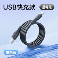 Star Black [usb быстрая зарядка] 1 час Full ★ Используйте плохую сумку, чтобы вернуться