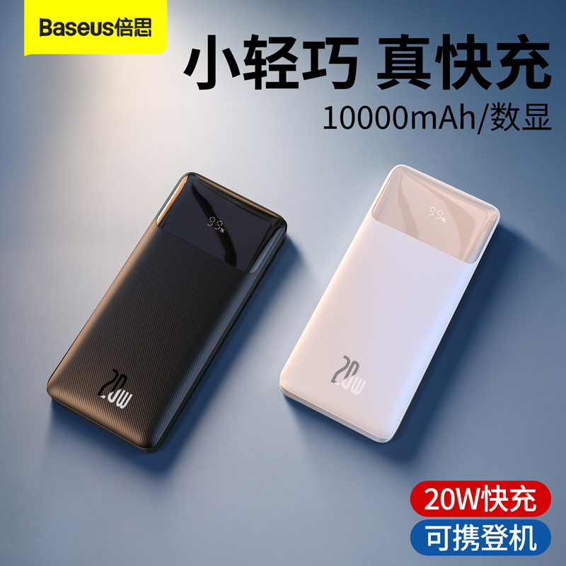 Double th mobile charging 10000 milliamps 20W Fast refill ultra-thin small portable light thin action power Official flagship store suitable for Apple 12 Dedicated Huawei Xiaomi Mini oversize