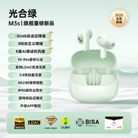 [M3S Photosynthetic Green] Адаптивное активное шумоподавление √ Три платформы — золотой стандарт качества звука √ 55 часов автономной работы