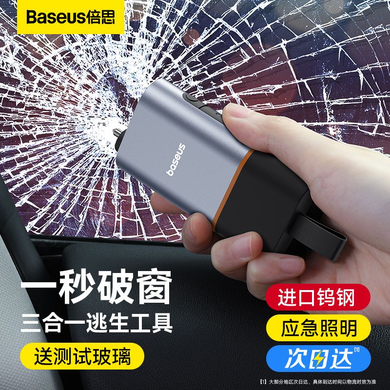 Double Thos Car Safety Lifesaving Hammer On-board Broken Window God Instrumental Broken Glass Three-in-one Multifunction Lighting Escape-Taobao