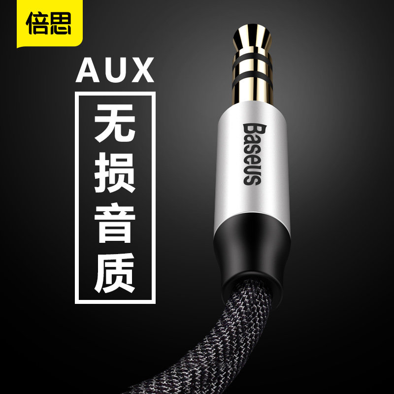BASEUS double th M30 on-board aux audio line lengthened car 3 5mm public line sound line