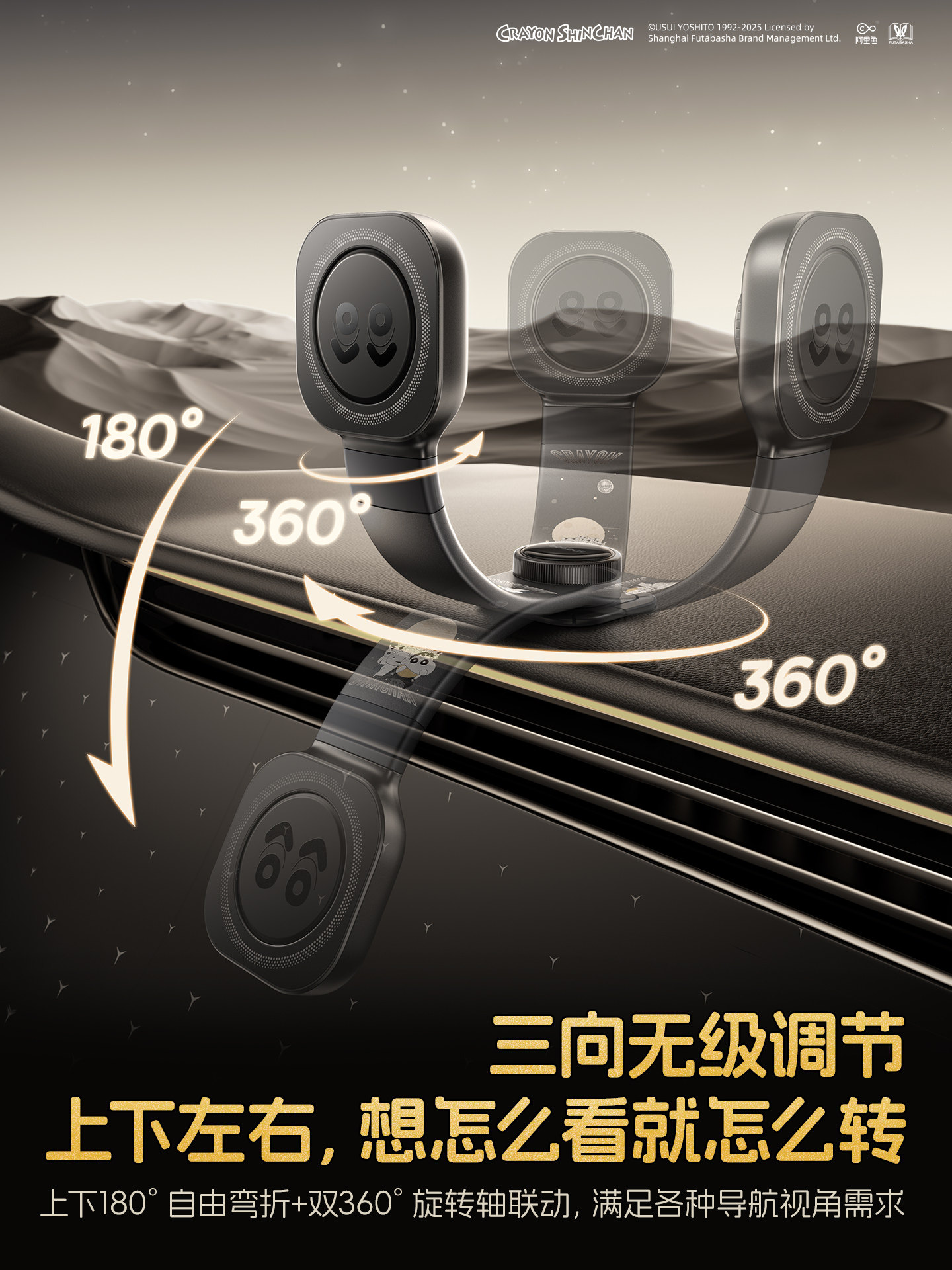 Baseus Car Phone Holder Crayon Shin-Chan Collaboration 2025 New Model Car-Specific Tesla Magnetic Navigation Mount