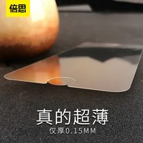 Baseus Tempered film for iPhone6 Apple 6S Mobile Phone Glass 6plus Ultra-thin Six 6p HD Anti-fingerprint 0 15mm