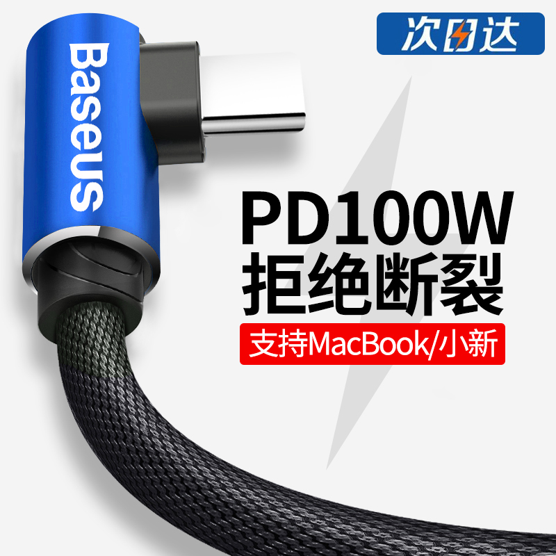Double thistypec public data line Double head pd100W Quick-charge ctc charge line suitable for Apple Macbook notebook ipadpro2020air electric
