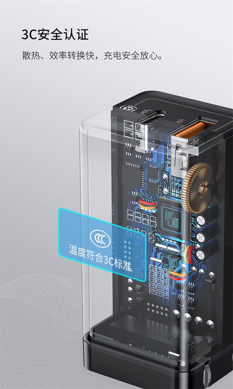 倍思 45W氮化镓充电器 USB+C口 支持苹果PD快充 图12