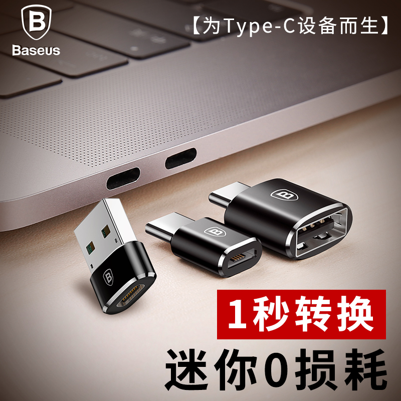 Baseus otg adapter type-c to usb data cable Universal Android mobile phone download connection u disk mp3 USB drive converter head C port external tablet