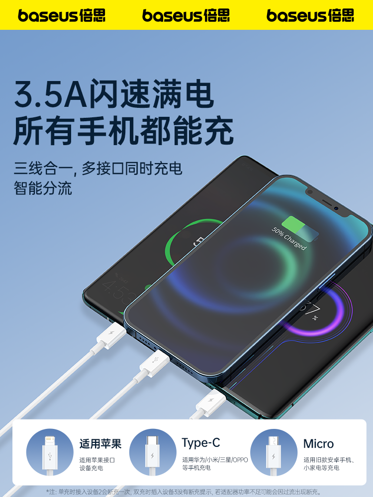 [National 3C Certification] Baseus Charger 3-in-1 Data Cable Charging Head One-To-Three Multi-Function Multi-Head Car Charger Three-Head Charging Cable Fast Charging Set USB Compatible with Apple and Android