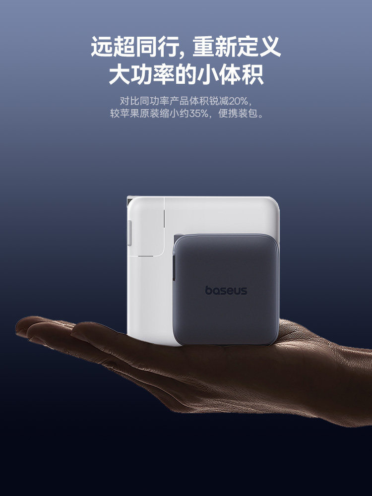 Baseus 140W Gallium Nitride Charger Multi-Port Charging Head Mobile Phone Imac Plug Type-C Fast Charging Drone Laptop USB Suitable for Apple 17 Huawei Xiaomi Android