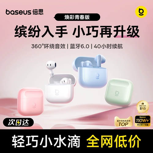 [Государственная субсидия] Беспроводная Bluetooth-гарнитура Baseus BS2 lite полувкладыши, новая модель 2026 года, подходящая для Xiaomi и Apple