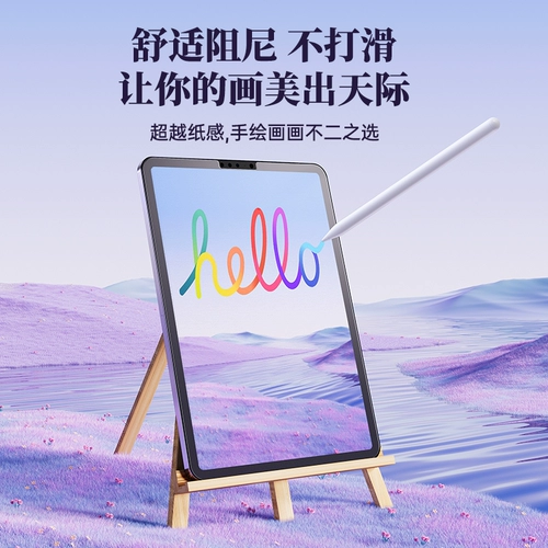 Beisi 2025 Новая iPad Paper Film Air7 Film Pro Pro Sable для 6/5/4 Apple 11 Generation 10/9 Flat Plate 2024 Matte 8mini7 пленка 2022 Закрашенная пленка 11 дюйма 6 бумаги 202