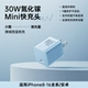 Huguang Blue 丨 30 Вт нитрид галлия, подходящий для яблока � 六 8-16