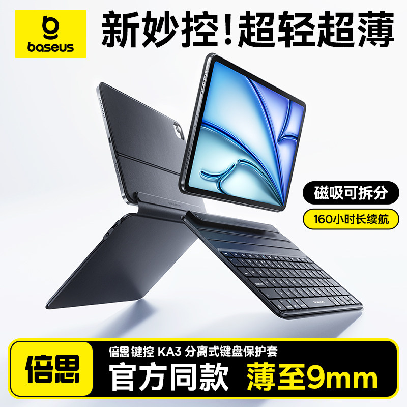 智能双面夹iPad键盘 适用iPad Air7平板保护套 蓝牙外接iPad键盘 10.9英寸适用