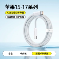 Белый [Специально для Apple 15–17] Быстрая зарядка CC★Официальное плетение в том же стиле