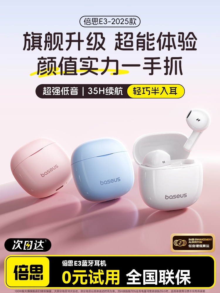 Baseus E3 Bluetooth Headset Wireless 2025 New Model High Sound Quality Long Battery Life Semi-In-Ear Suitable for Xiaomi Huawei Oppo