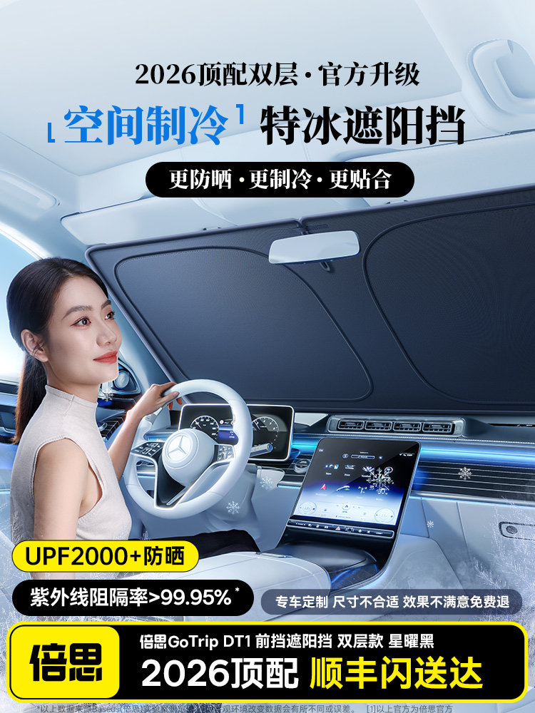 [Double-Layer Roof] Baseus Car Sunshade Front Windshield Sunshade Curtain Sun Protection Heat Insulation Sunshade Cover Umbrella