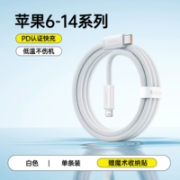 Белый [специально для Apple 6–14] C-L быстрая зарядка★Официальное плетение в том же стиле