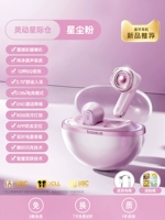 [Smart Star Warehouse] Звездная пыльная фанат ❤ цветовая пленка рог ультра -высокий качество звука ❤3,75 ° Комфортно в ухо