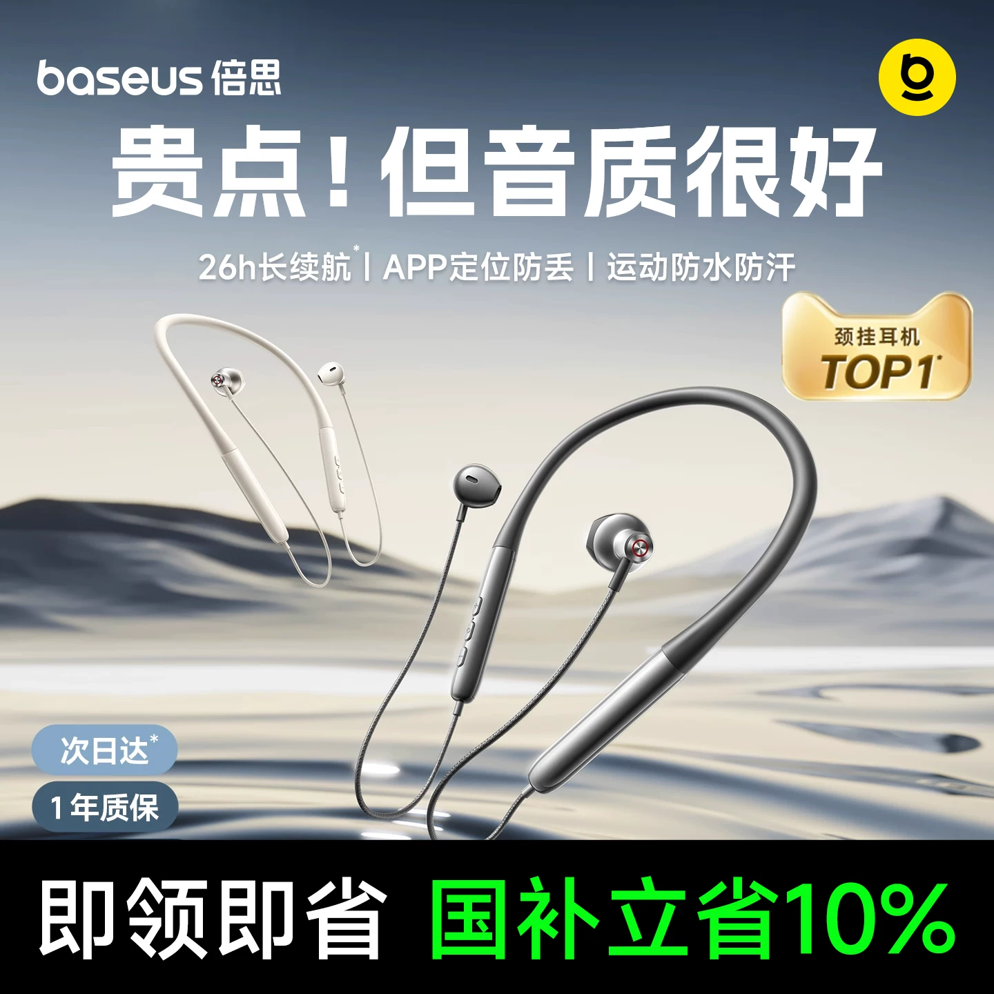 Базуэс P1 Bluetooth спортивные наушники True Wireless стерео двухсторонние 30 часов автономной работы шумоподавление поддерживает приложение настройка эффектов звука