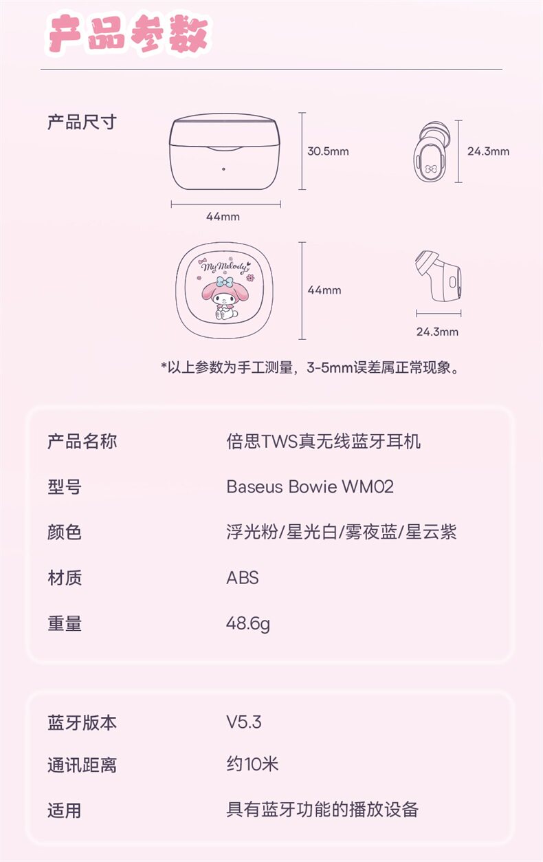 Sanrio, комфортные маленькие портативные наушники, bluetooth, Cinnamoroll 