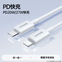 [Кабель для быстрой зарядки PD20W/27W] Полная зарядка за 1 час★Купите один, получите другой бесплатно