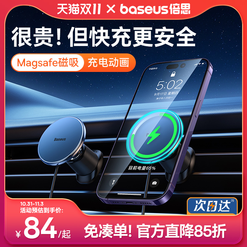 Double Thos On-board Wireless Chargers Magnetic phone racks apply Apple car navigation special magsafe bracket-Taobao