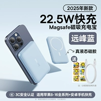 Yuanfeng Blue 【22,5 Вт быстрая зарядка 】⚡magsafe магнитный ★ Применимо к Apple � 六 8-16