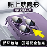 [Прозрачная ночная фиолетовая] Прозрачность AR ★ 100% Corning Sail Material ★ Воздействие и царапина