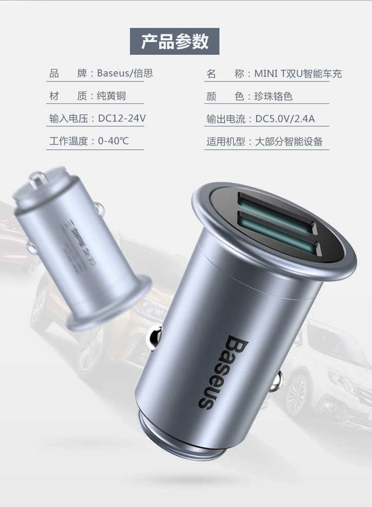 chargeur BASEUS 2.4A, 2A - Ref 1299465 Image 7