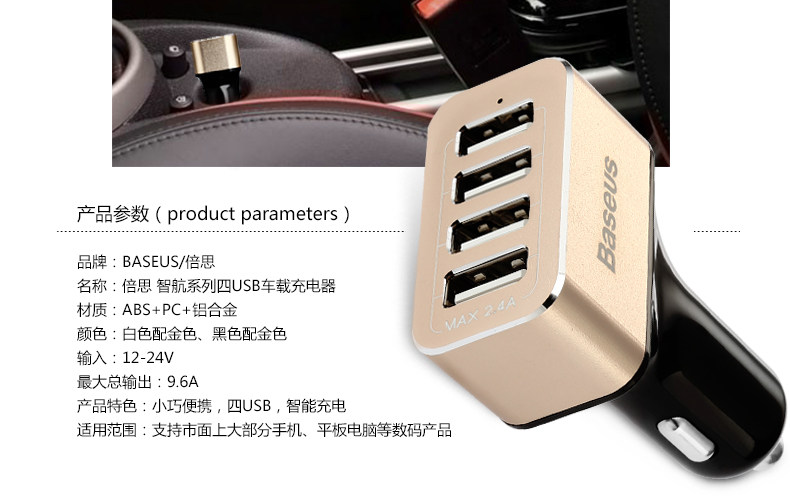 chargeur BASEUS 2.4A, 2A - Ref 1299446 Image 55