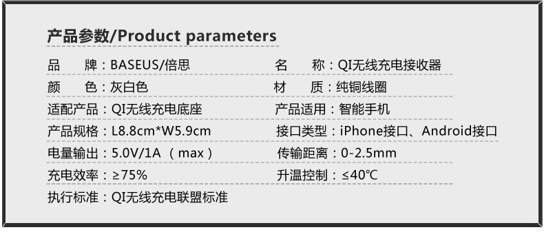 chargeur BASEUS - Ref 1296209 Image 7