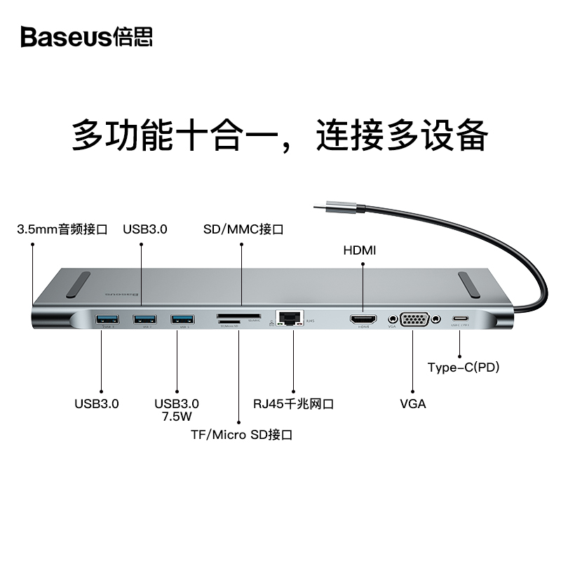 倍思 type-c扩展坞