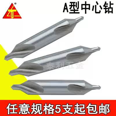 Type a center drill high speed Net Center drill bit 2 3 4 5 6 8mm hole positioning double head center drill bit