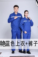 Синий светоотражающий комплект