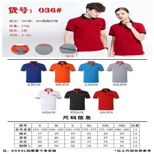 T -Fish Advertising Frush Culture Fir Short -Sleeved Enterprise Activity Work Service Classates Party Seal Print