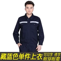 Тибетская синяя [анти -светлая полоса] топ