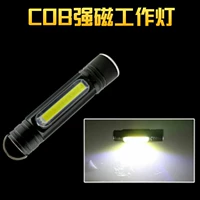 Đèn làm việc COB mới với móc nam châm T6 đèn pin chói LED tập trung sạc ngoài trời đèn pin đeo đầu