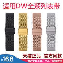  Komatsu leather suitable for DW original watch strap Men and women ultra-thin Milan steel belt Stainless steel stainless steel watch chain
