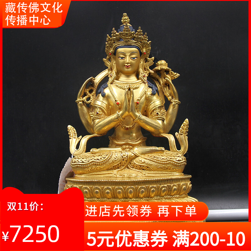 Pure copper four-armed Avalokitesvara Buddha statue Tibetan Buddhist home worship ornaments Avalokitesvara Bodhisattva living room Buddha 7 inches