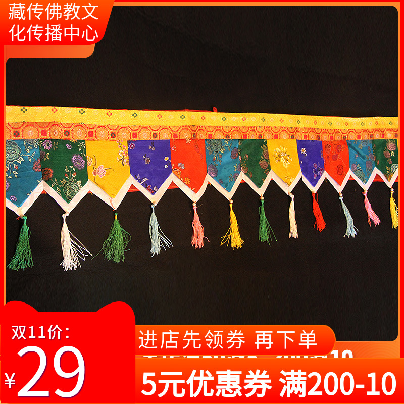Hidden five-color drape mantle Tibetan Buddhist supplies Mizong Buddha Hall Decoration Articles Anticollision Wall Sticker Table Apron of Puma One-meter Custom