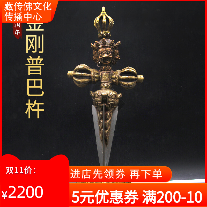 Tibetan Biography Secret Repo Pure Copper Pubakong Peg Downpestle Pestle Pestle Pestle Pestle