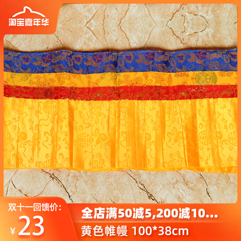 Hidden Tibetan Concealed Mantle Temple Decoration supplies Myitong Buddha Hall arranged Mantle Wall Circumference Table height 38cm-Taobao