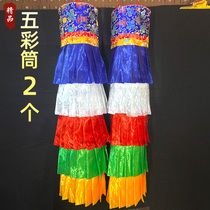 Tibetan supplies colorful tubes for Buddhist features Tibetan-style Buddhist buildings home and hotel decorations victory banners and banners
