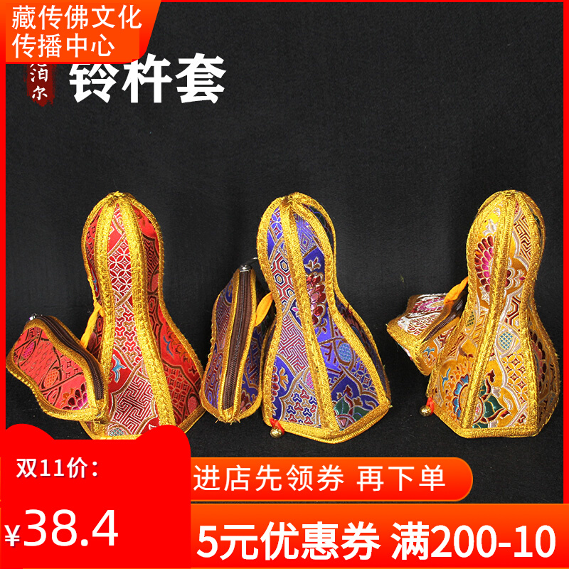 Nepal imported hand embroidery bell diamond pestcloth cover protective sleeve red yellow and blue tricolor