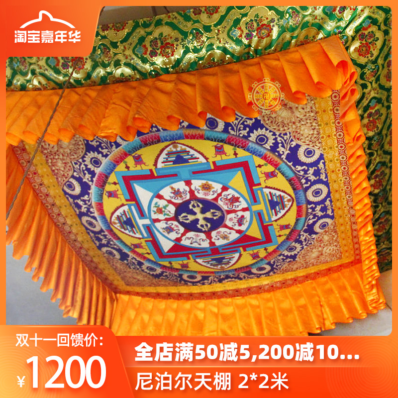 Tibetan Supplies Buddha Hall Hanging Accessories Altar City-sky Canopy Curtain cover Canopy Cover Sized to make the new-Taobao