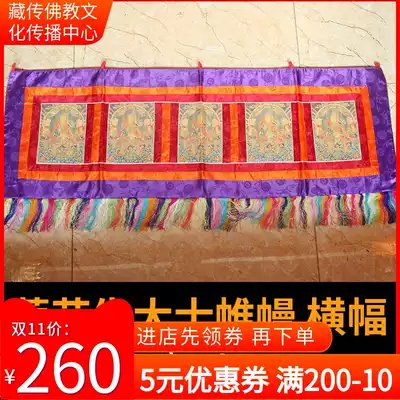 Nepal Buddha Hall Decoration Lotus Shengdashi Drapery Hanging curtain Tantric Monastery Home Tibetan banner 135cm